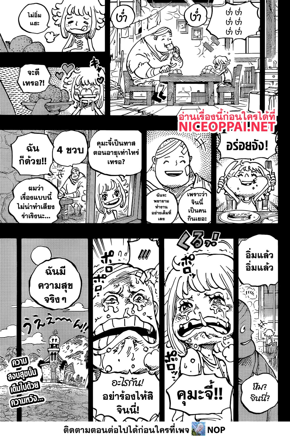 One Piece page 14