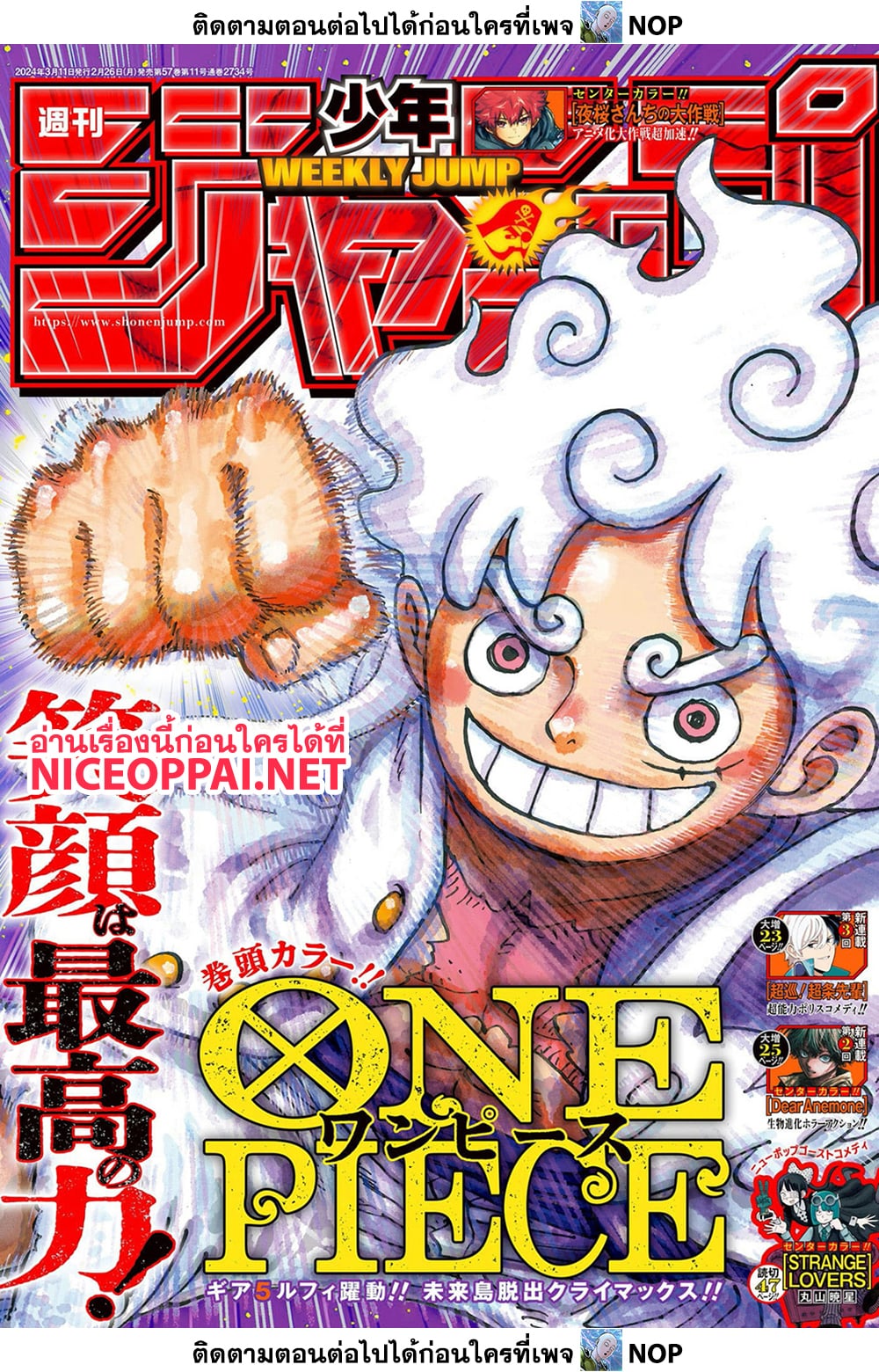 One Piece page 1