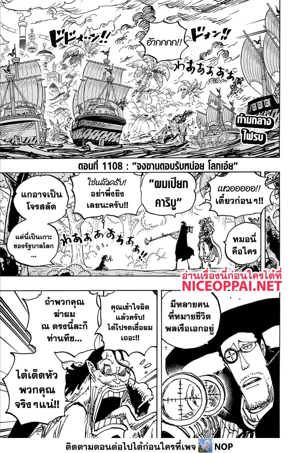 One Piece page 3