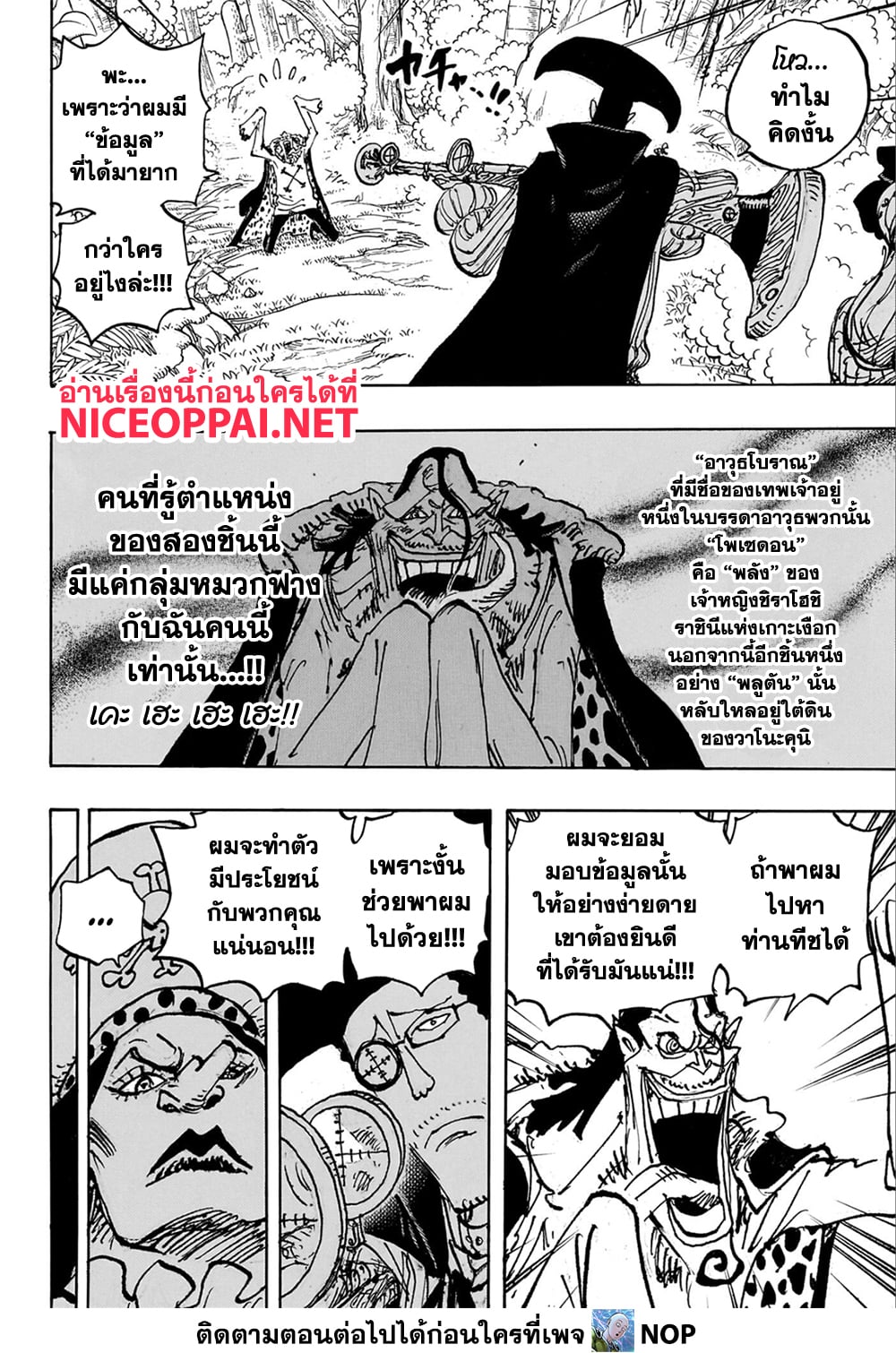 One Piece page 4
