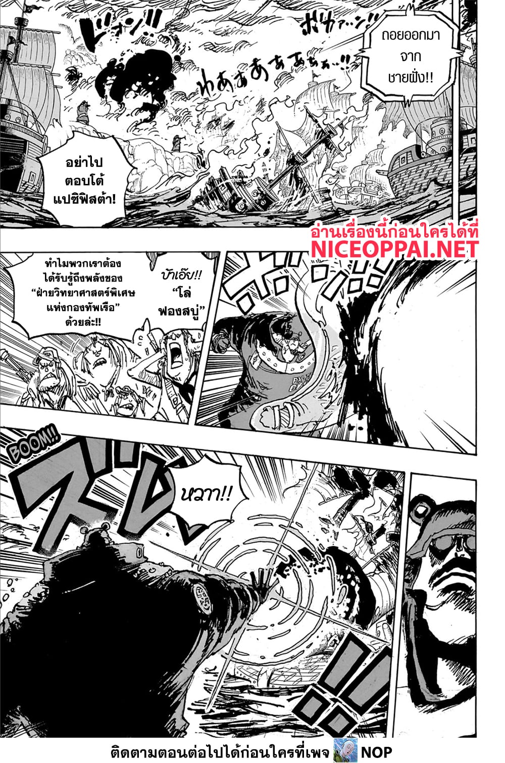 One Piece page 5