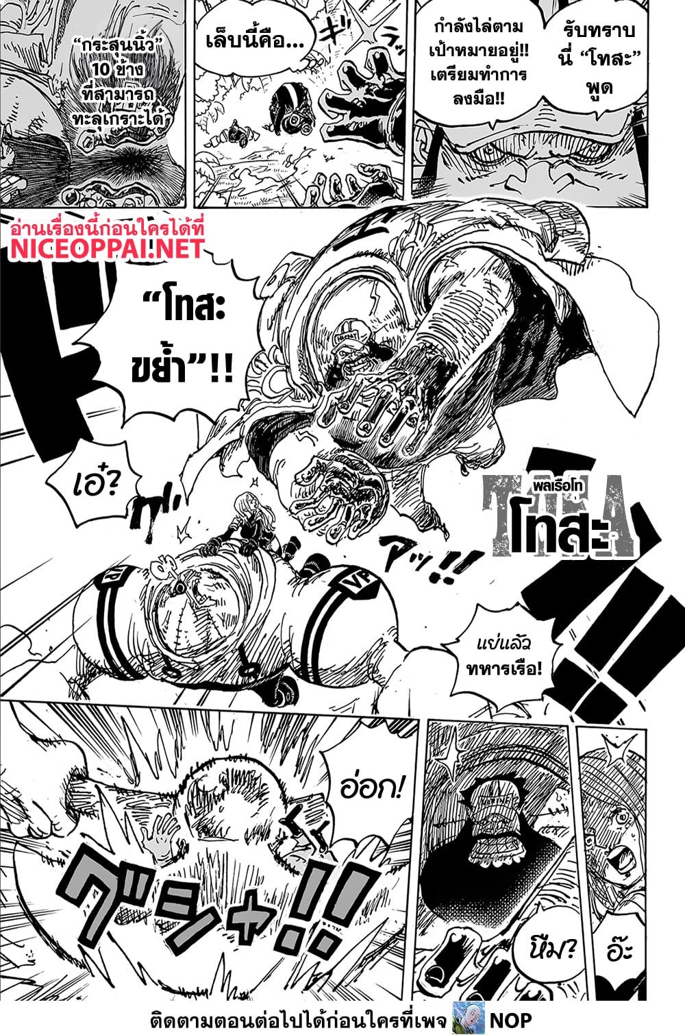 One Piece page 7