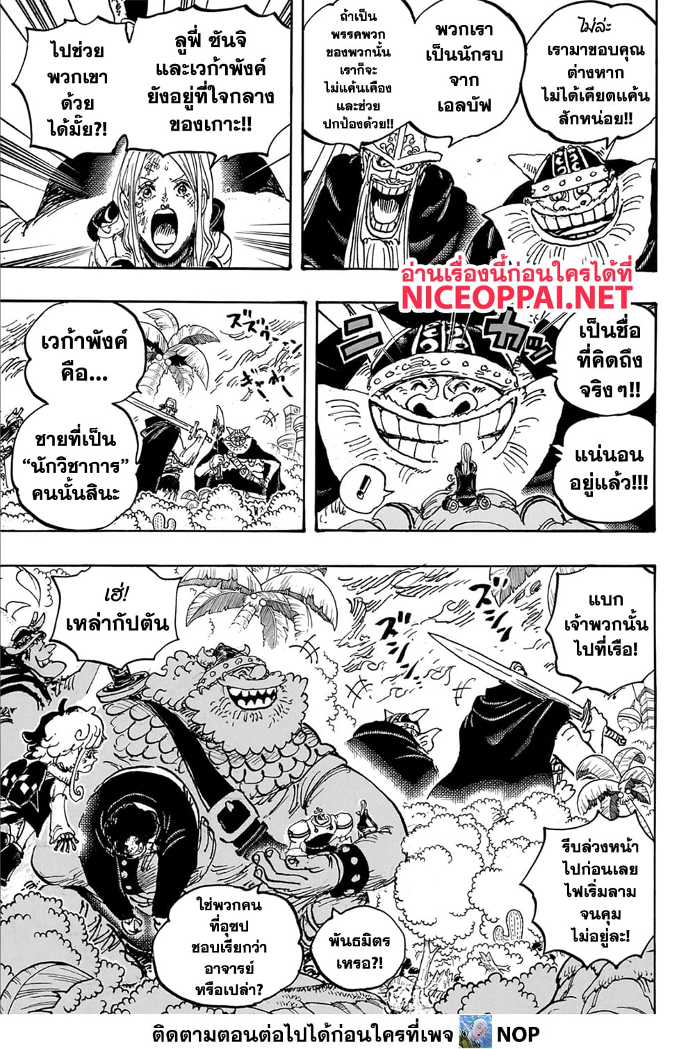 One Piece page 9