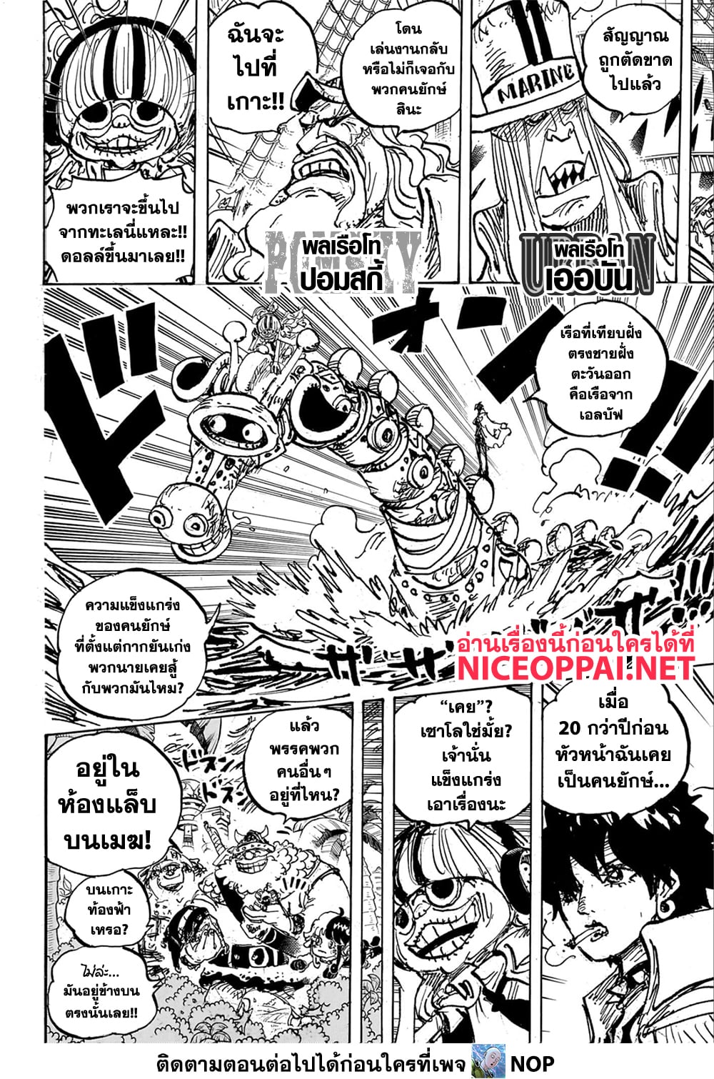 One Piece page 10