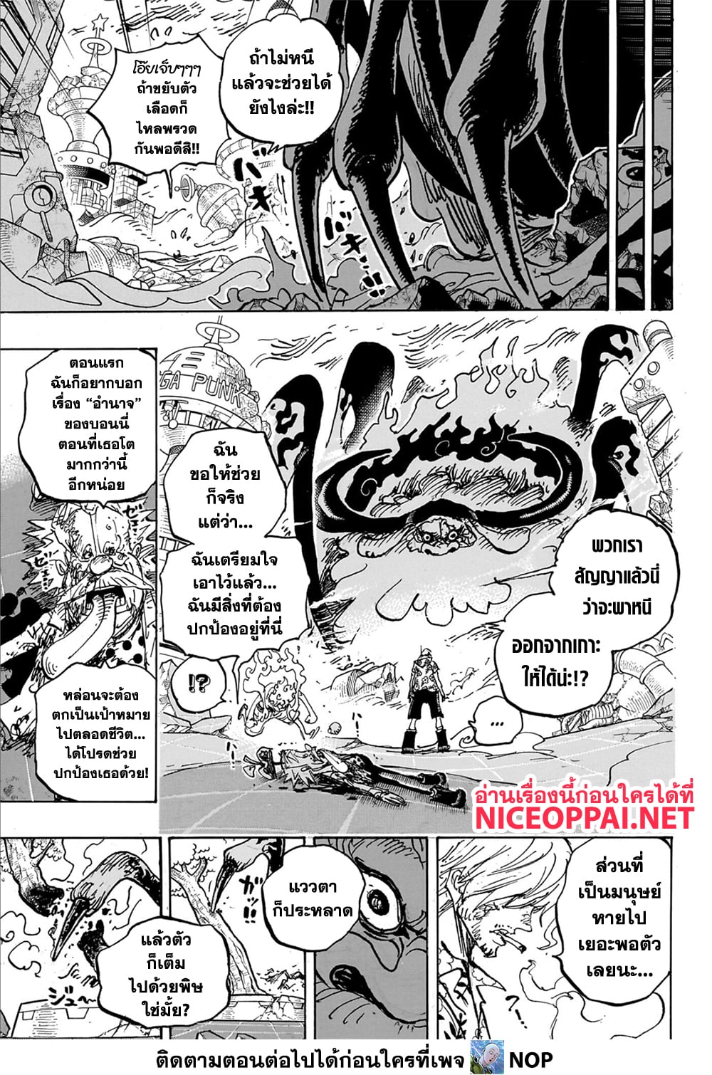 One Piece page 11