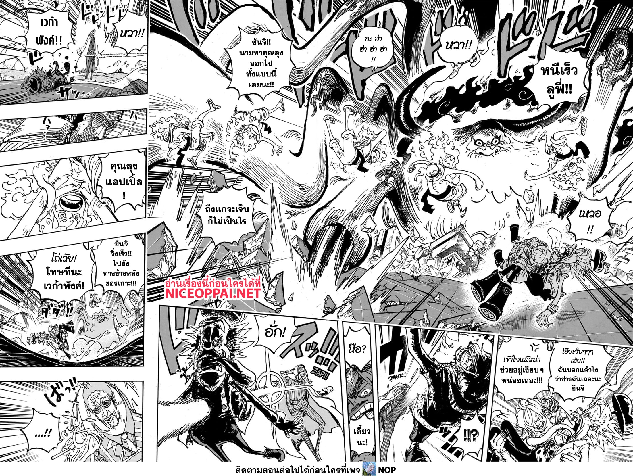 One Piece page 12