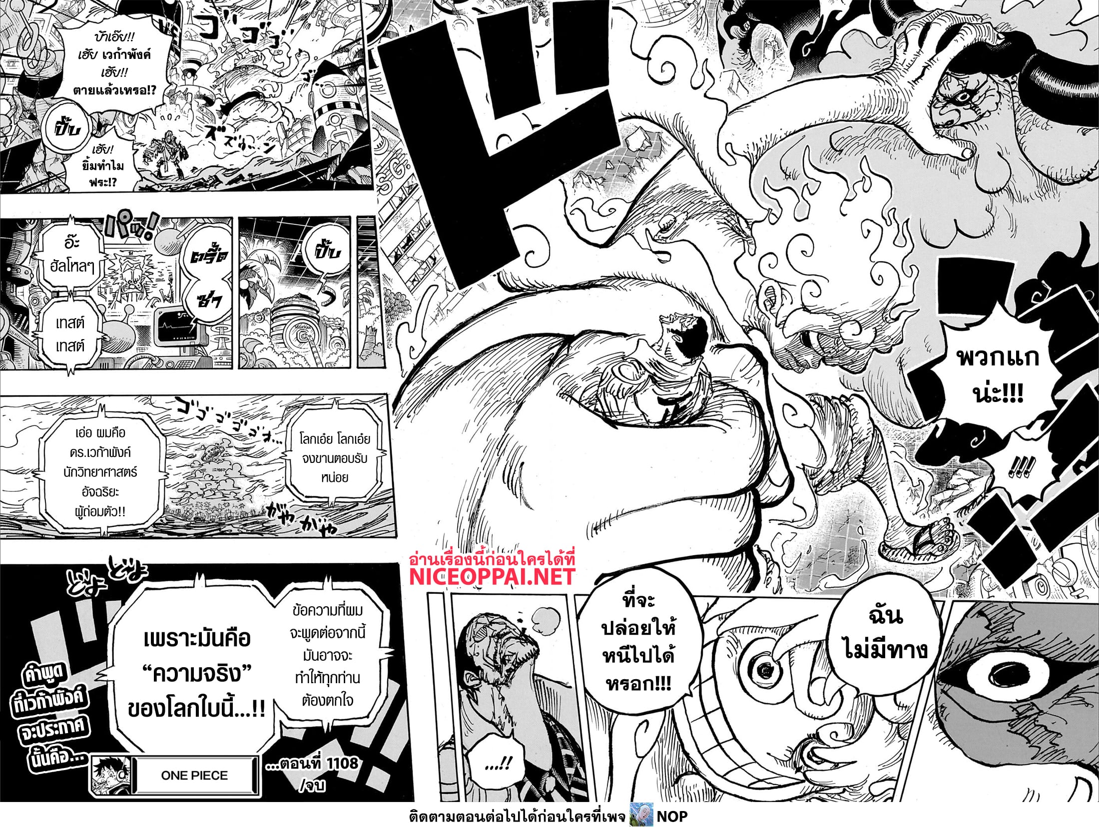 One Piece page 13