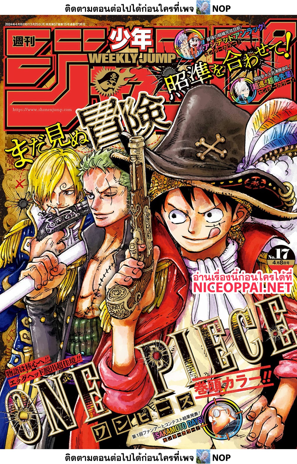 One Piece page 1