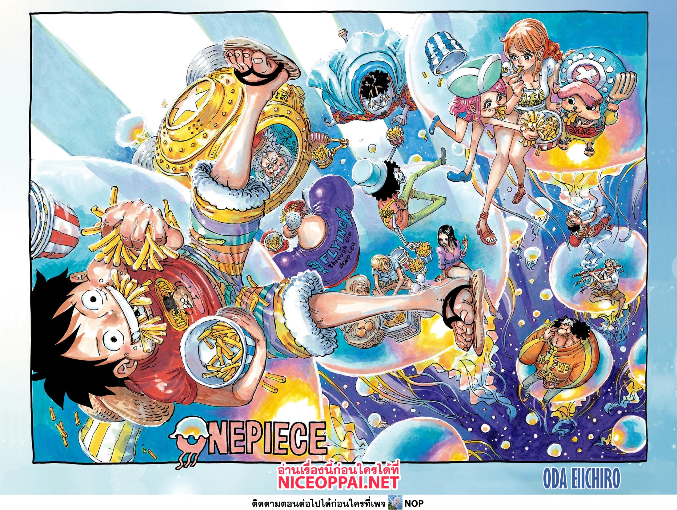 One Piece page 2