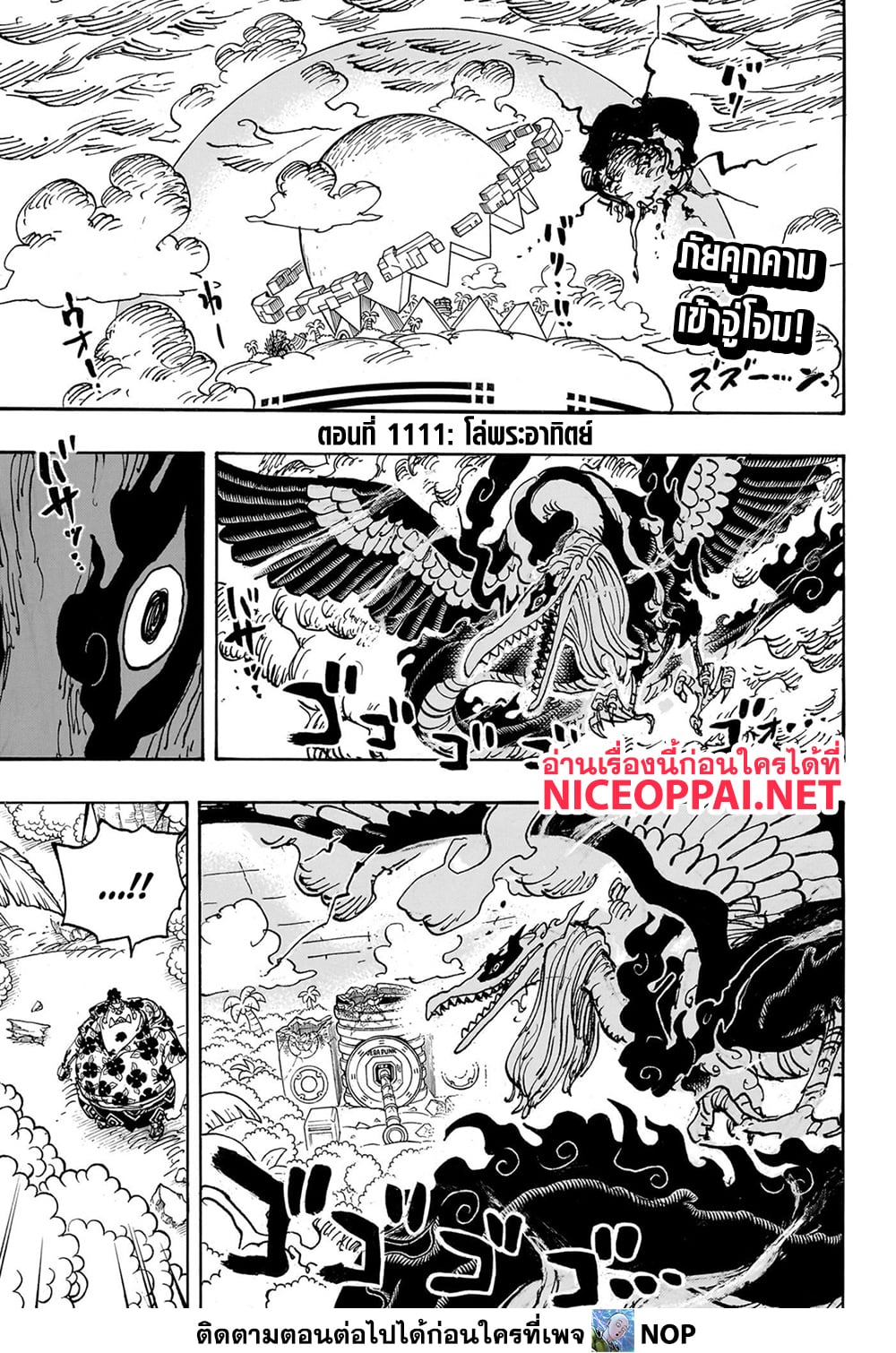 One Piece page 3