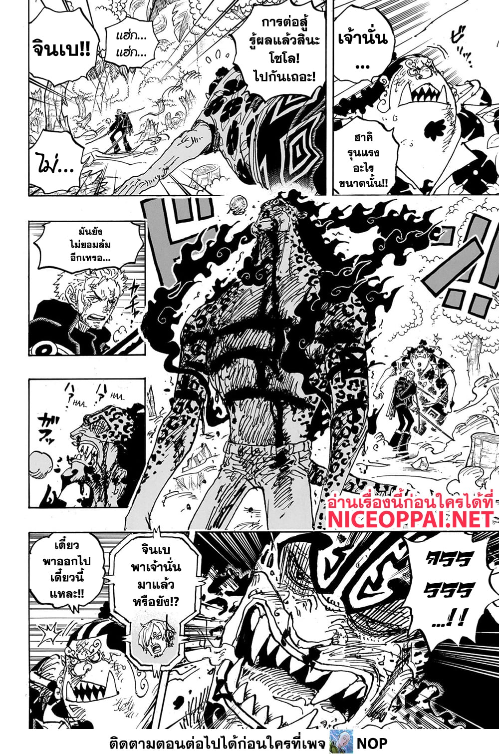 One Piece page 4