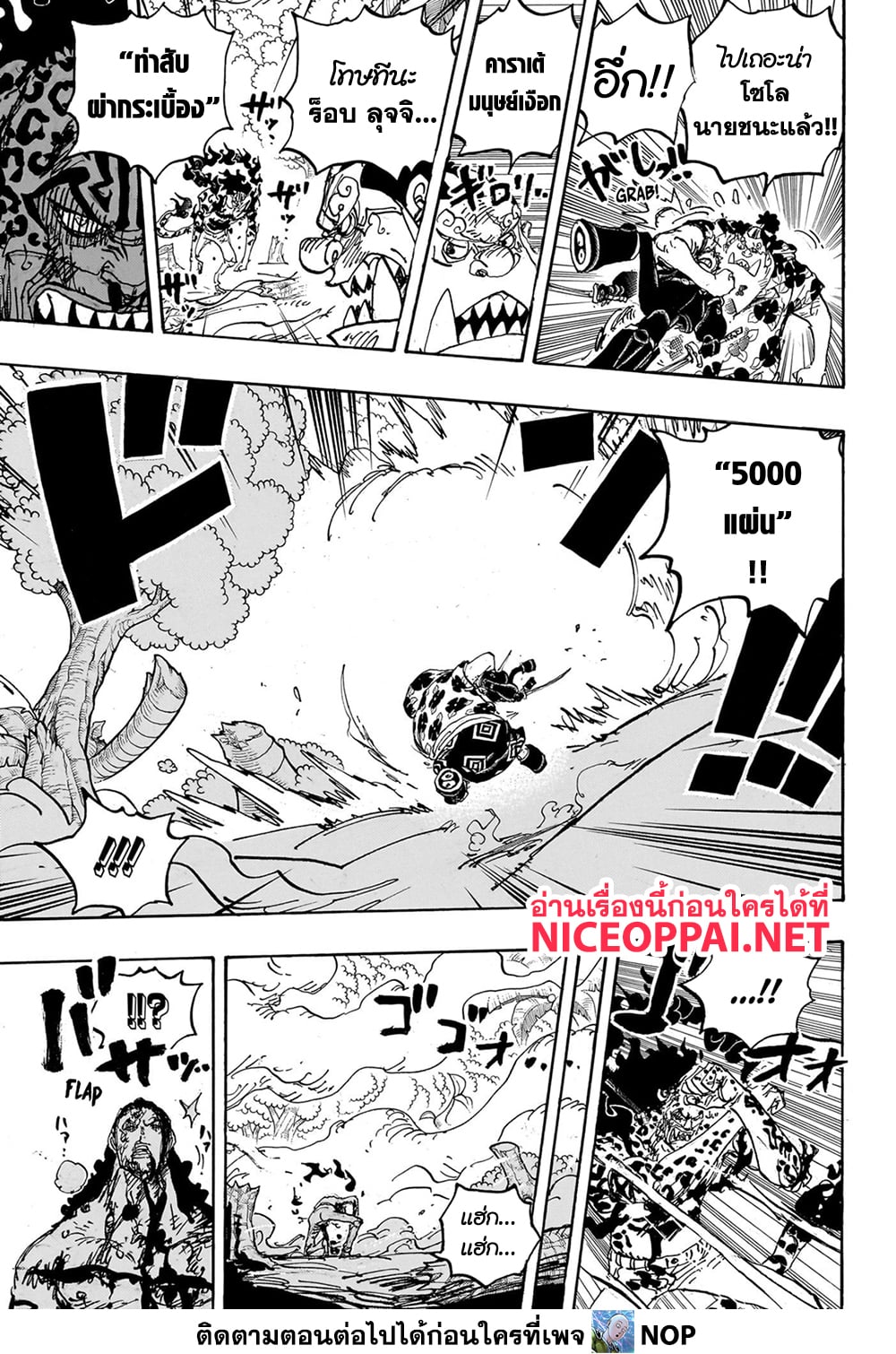 One Piece page 5