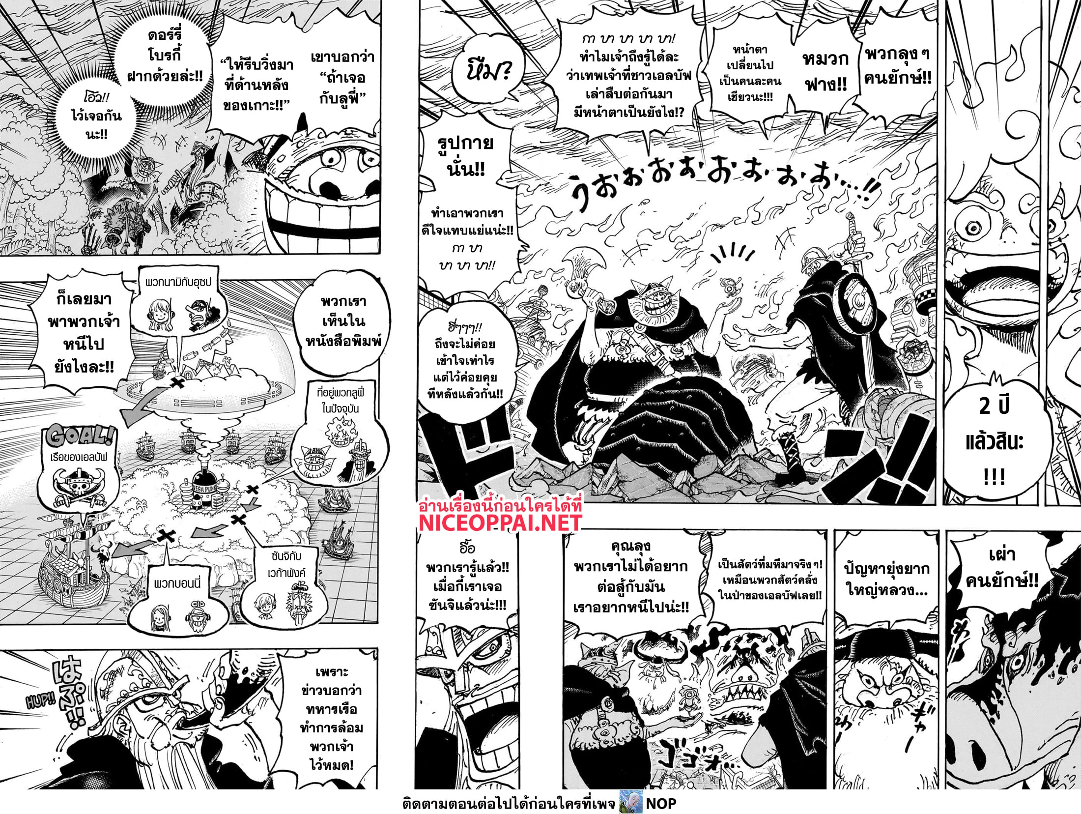 One Piece page 8
