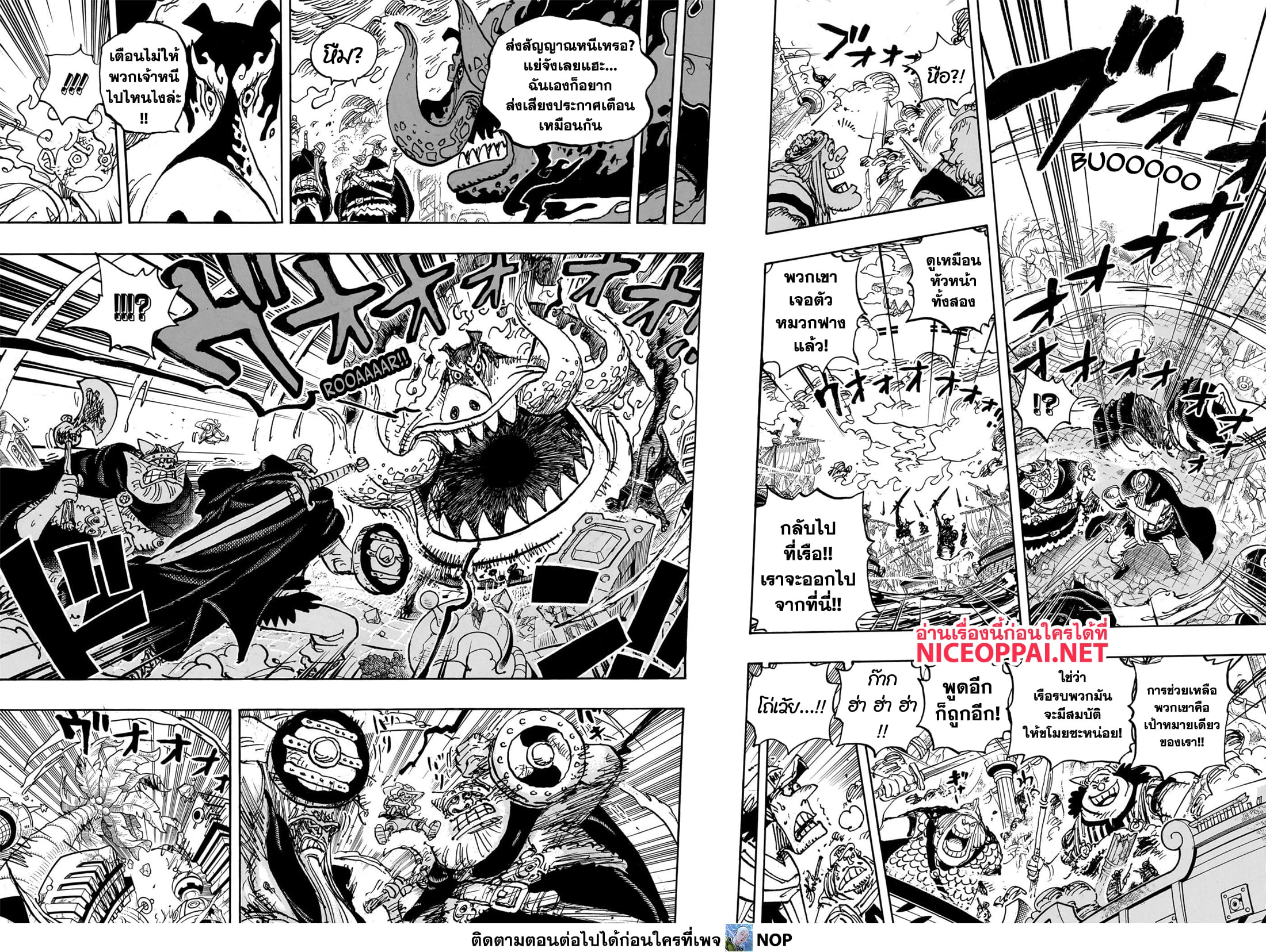 One Piece page 9