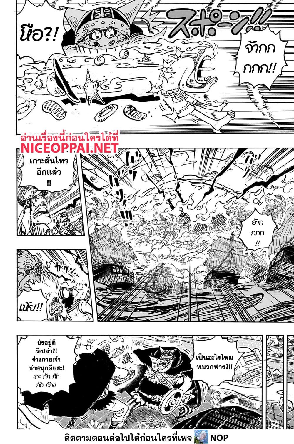 One Piece page 10
