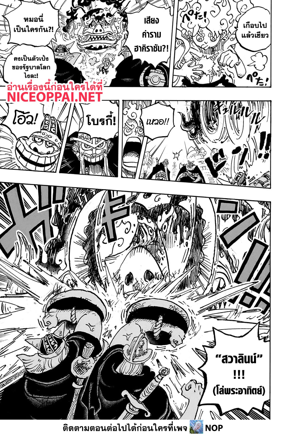 One Piece page 11