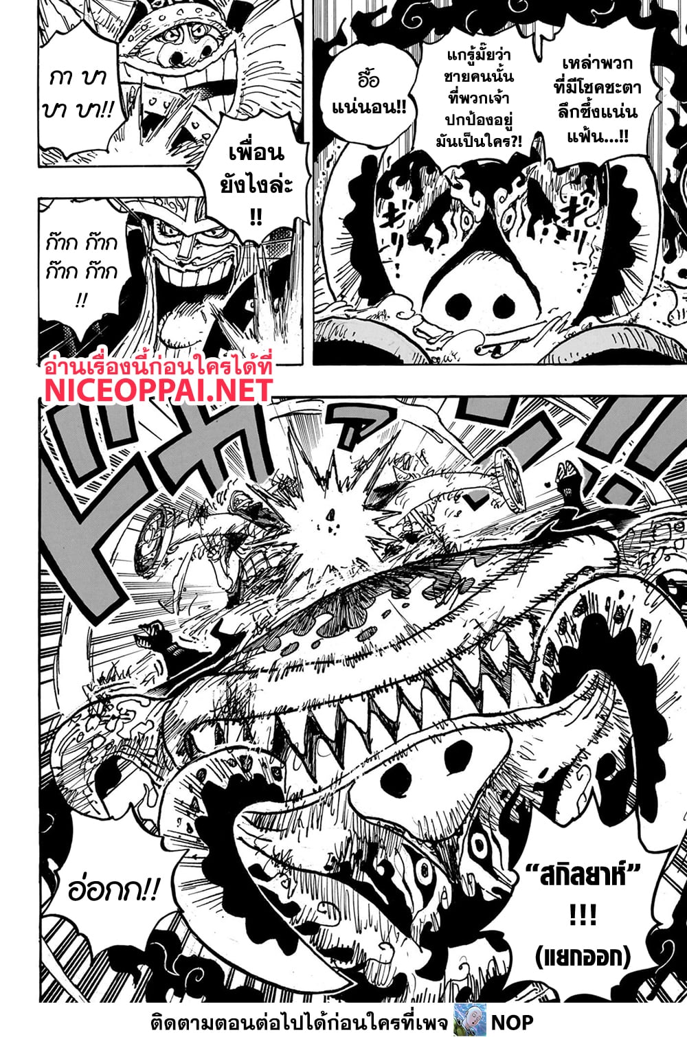 One Piece page 12
