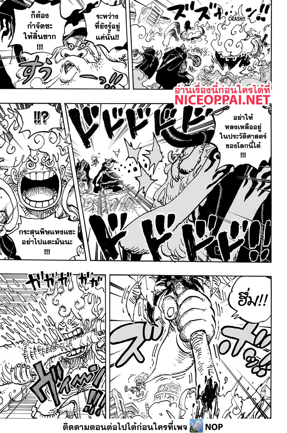 One Piece page 13