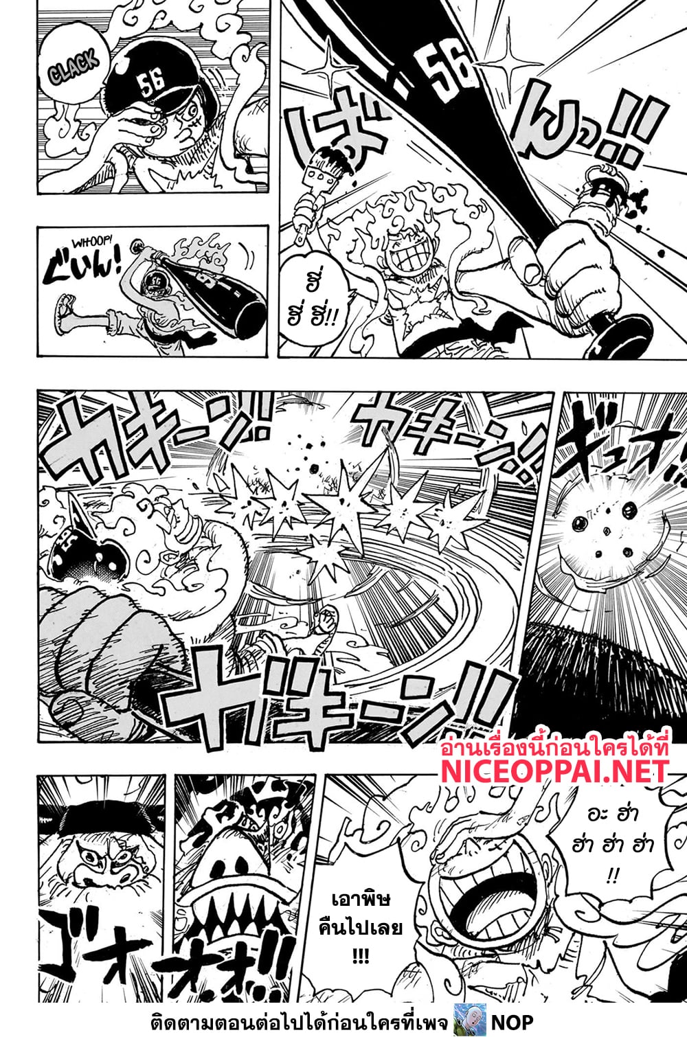 One Piece page 14