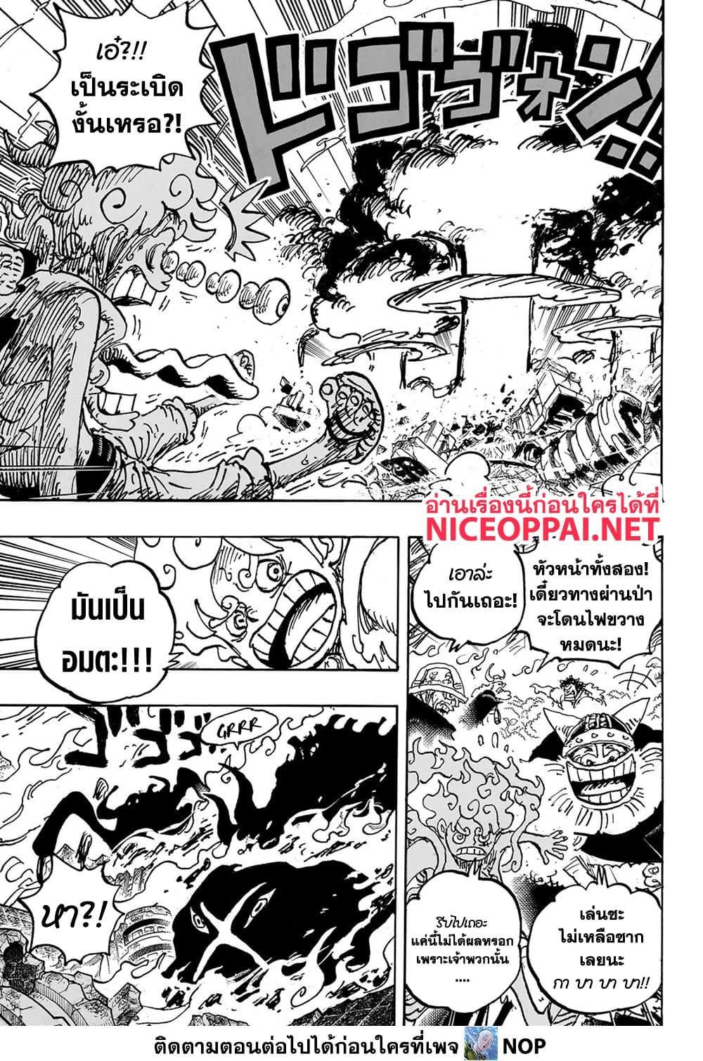 One Piece page 15