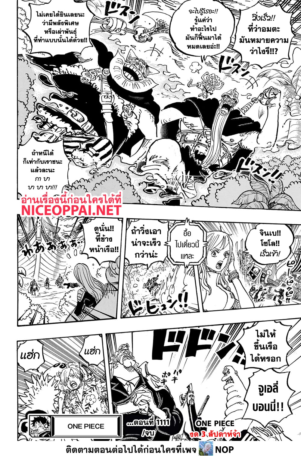 One Piece page 16