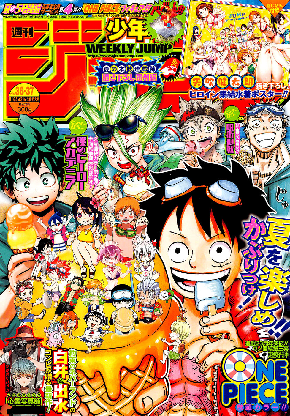 ONE PIECE page 1