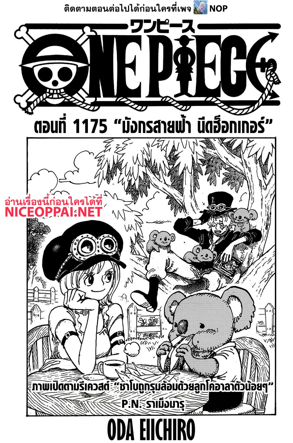 One Piece page 1
