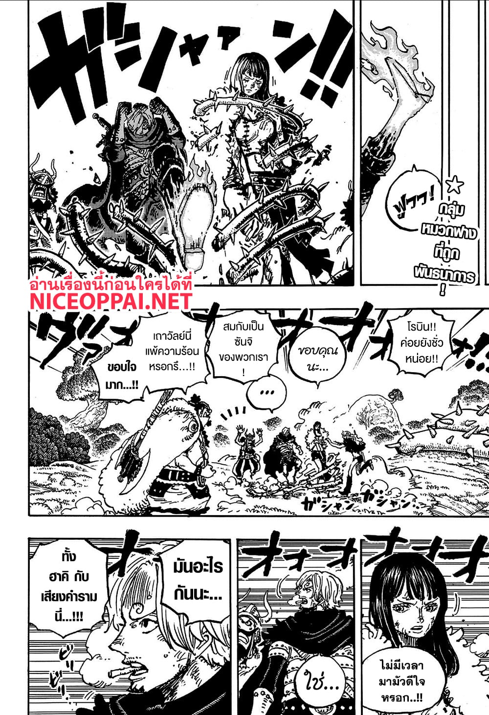 One Piece page 2