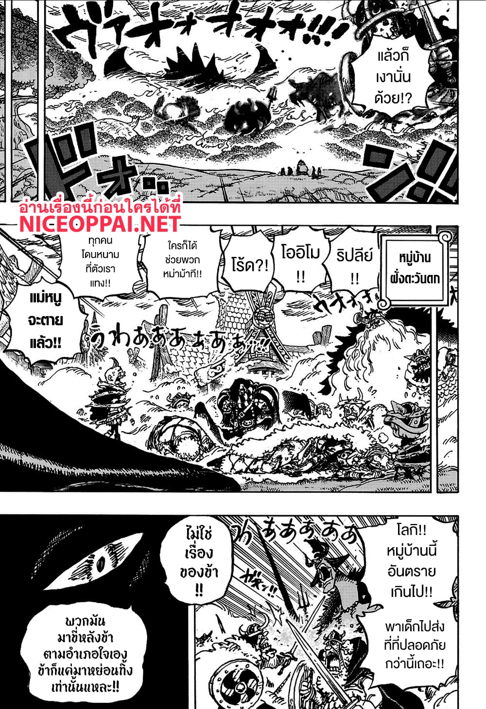 One Piece page 3