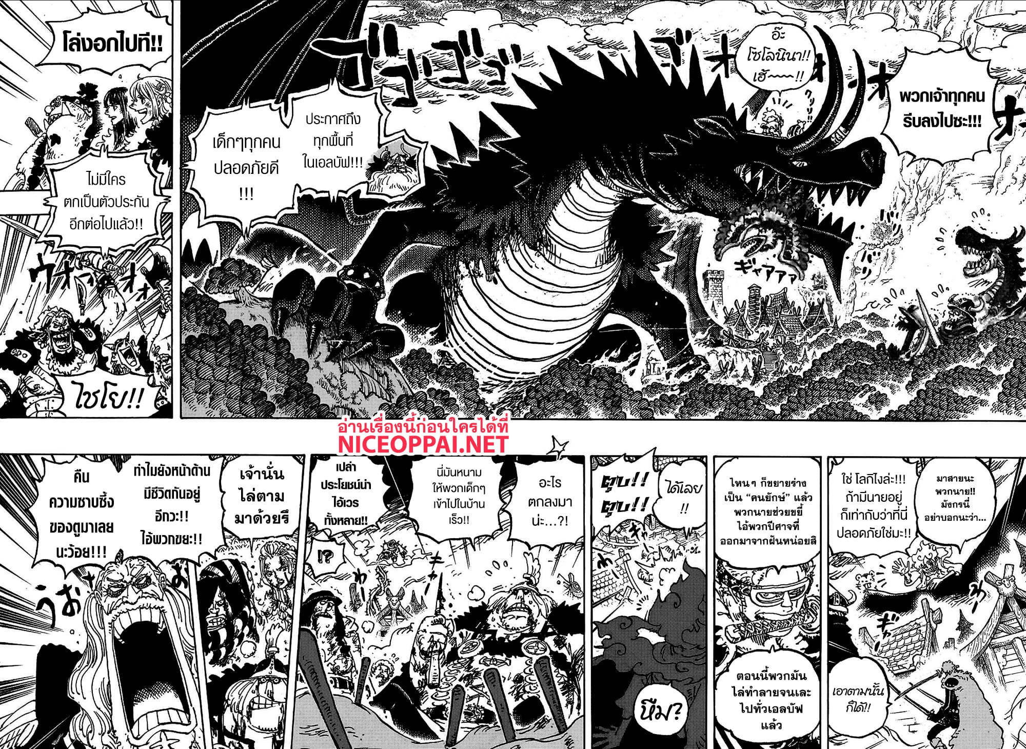 One Piece page 4