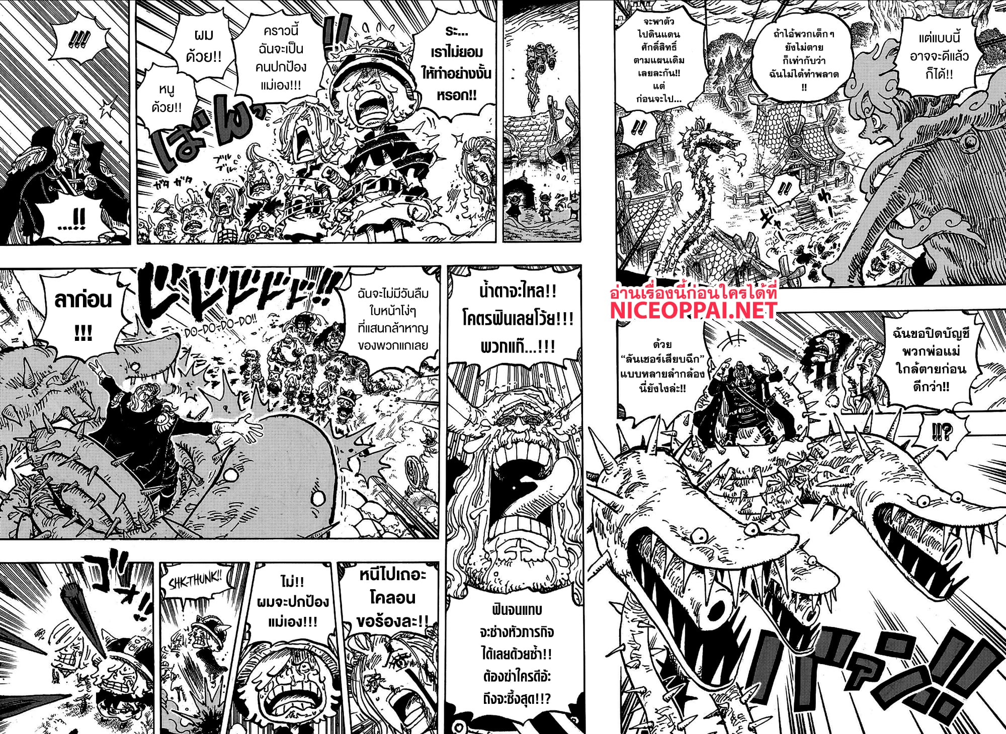 One Piece page 5