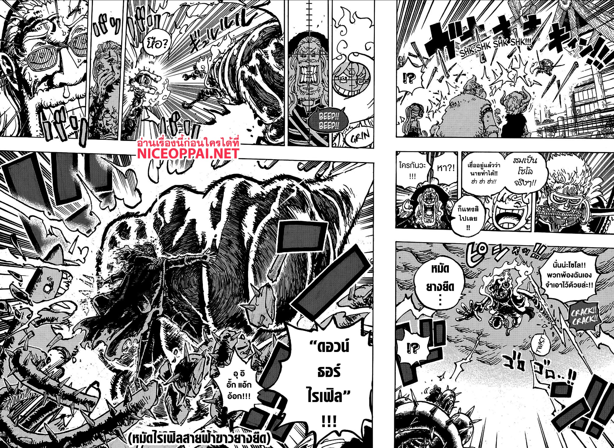 One Piece page 6