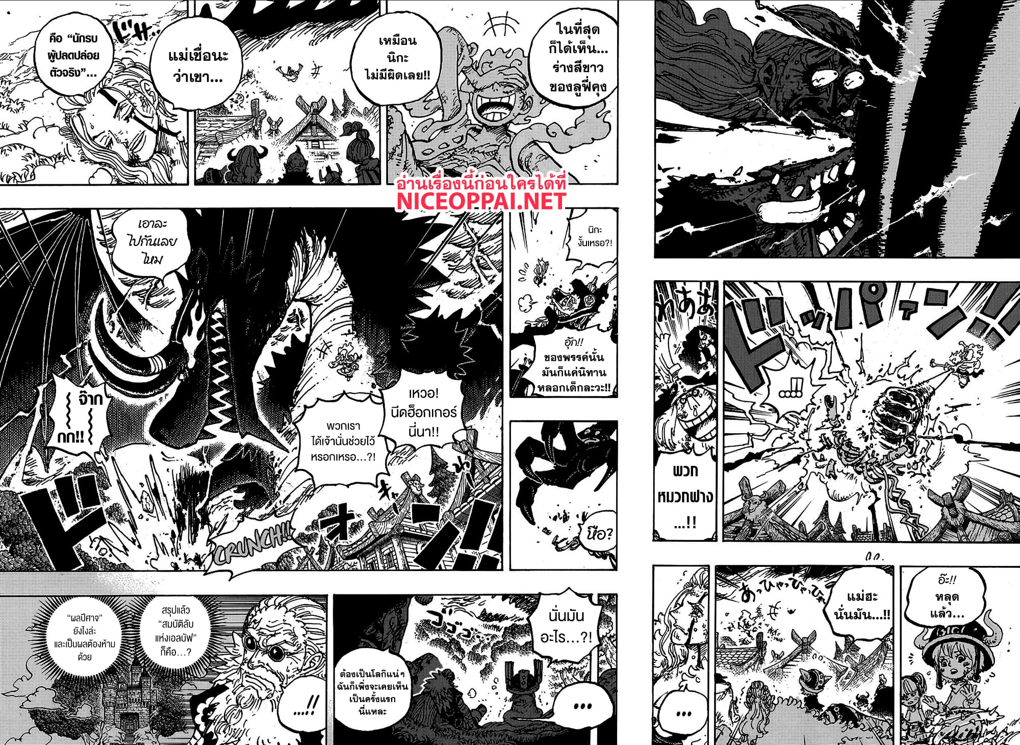 One Piece page 7