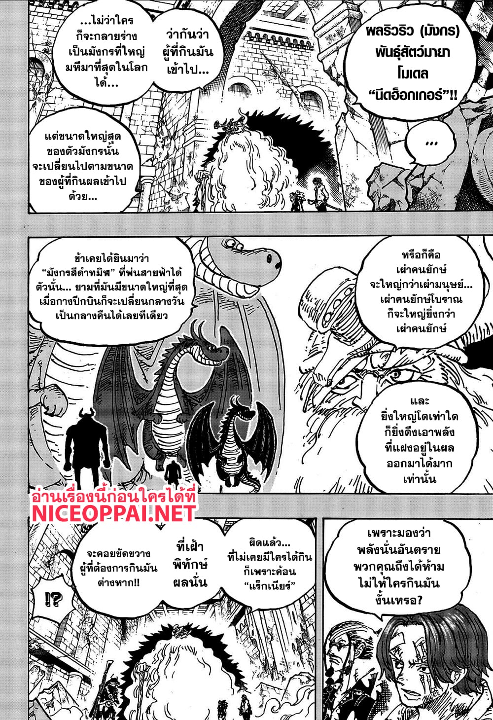 One Piece page 8