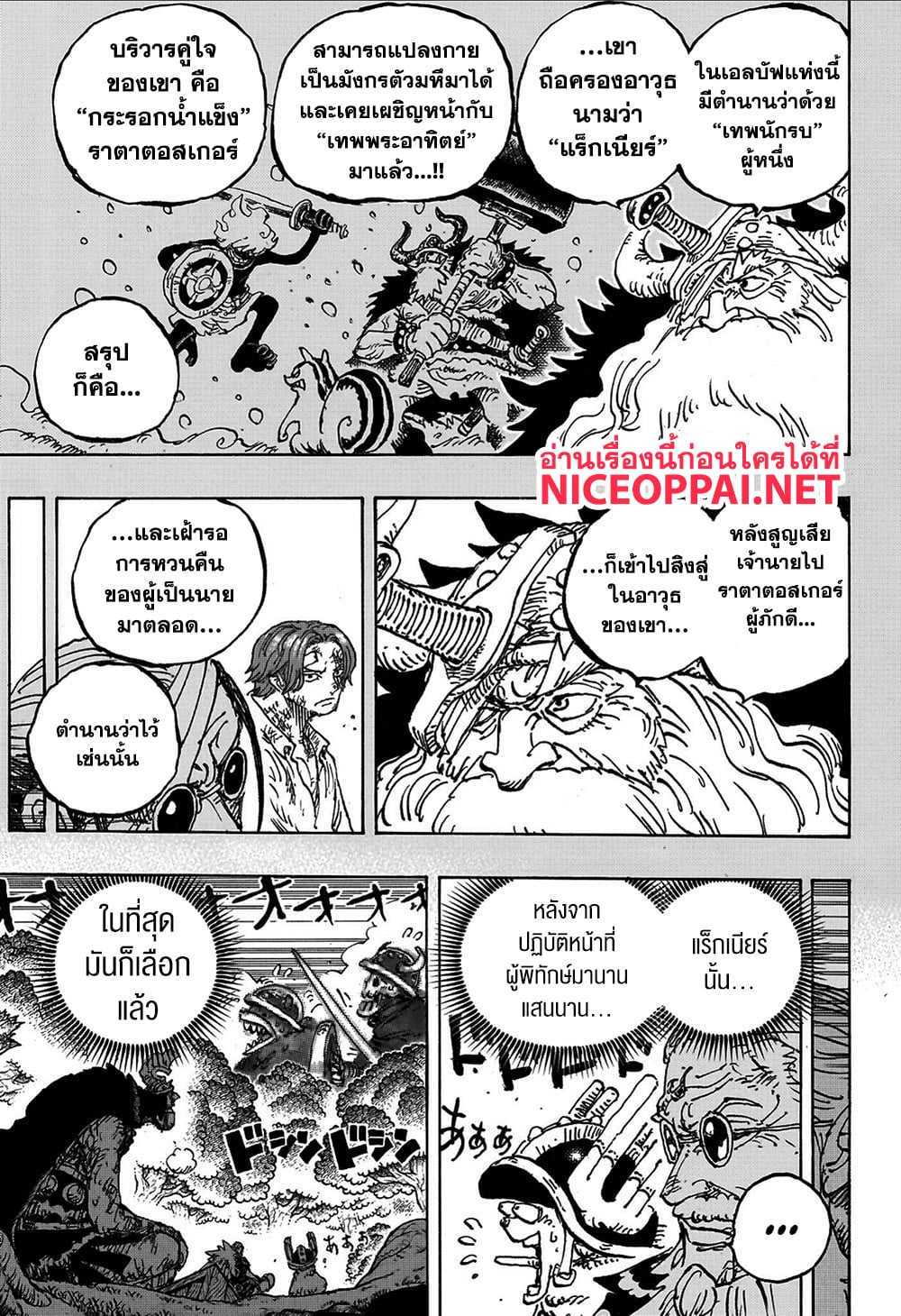 One Piece page 9
