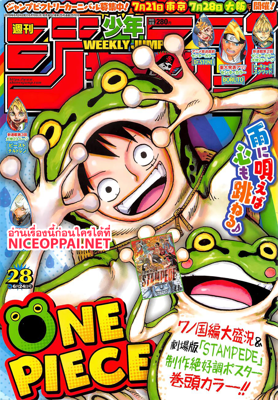 ONE PIECE page 1