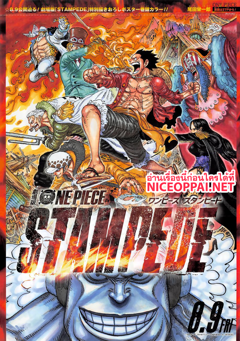 ONE PIECE page 2