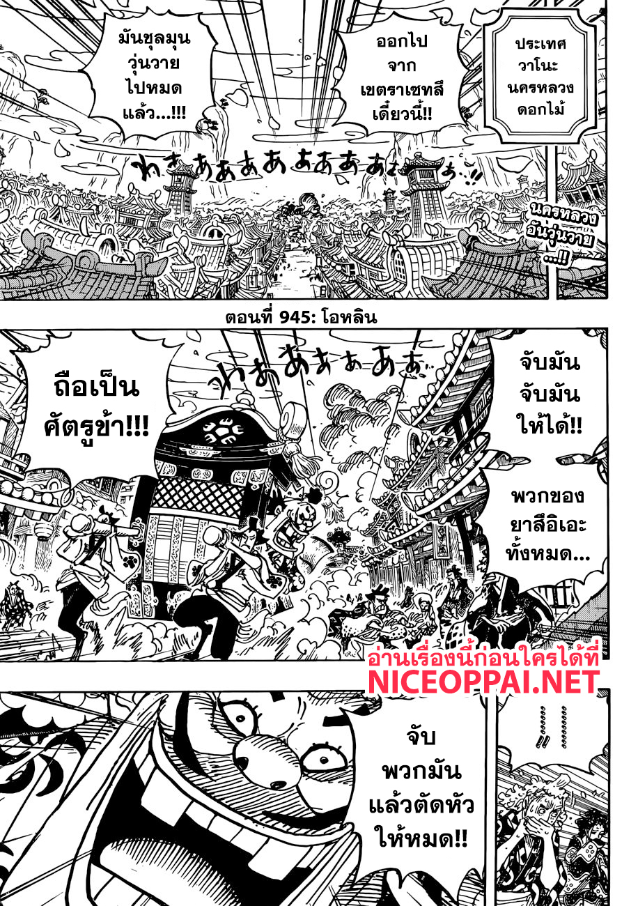 ONE PIECE page 3
