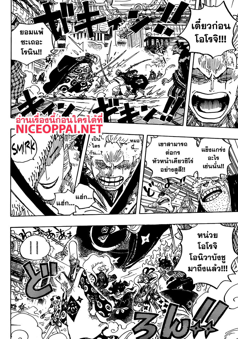 ONE PIECE page 4