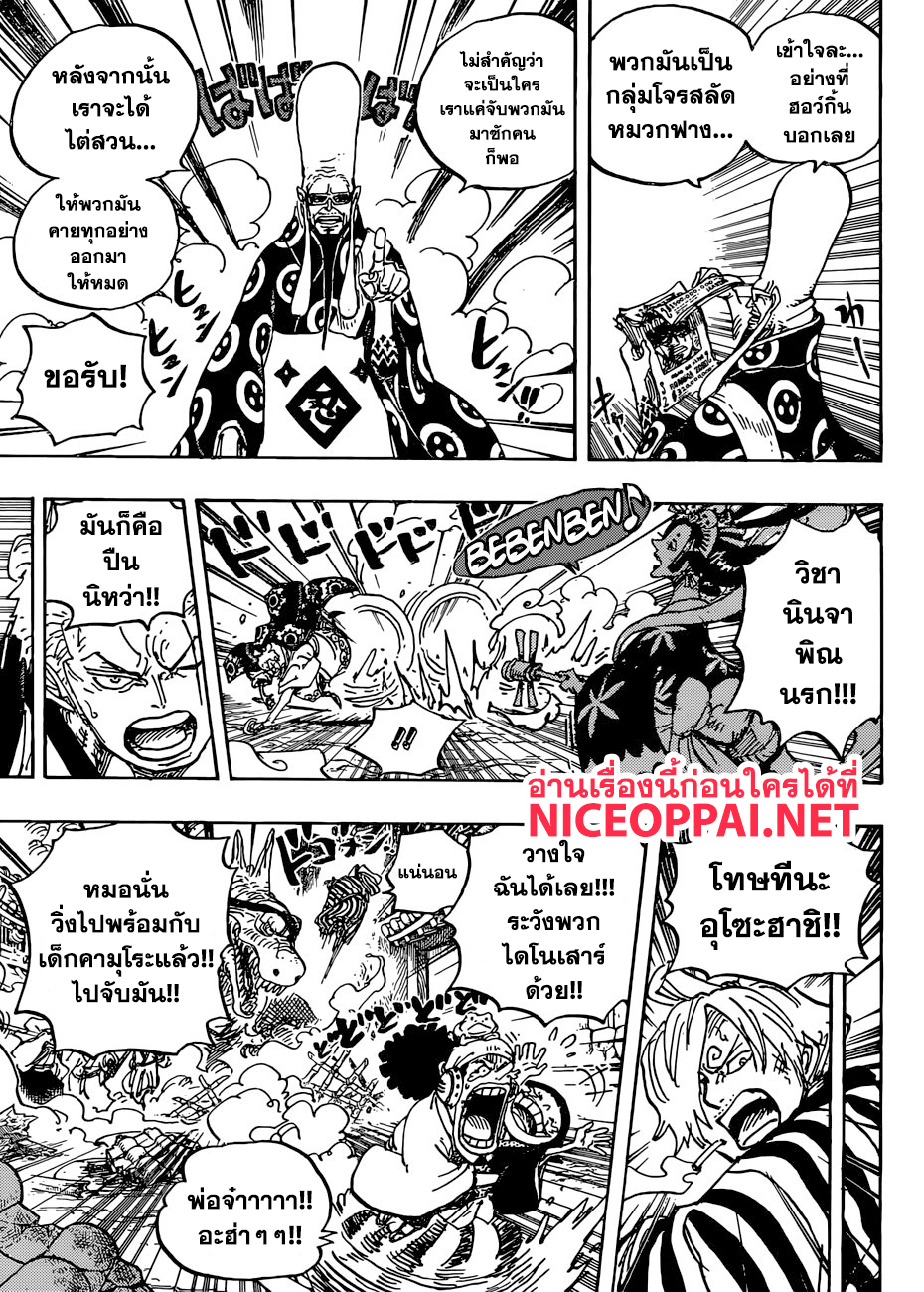 ONE PIECE page 5
