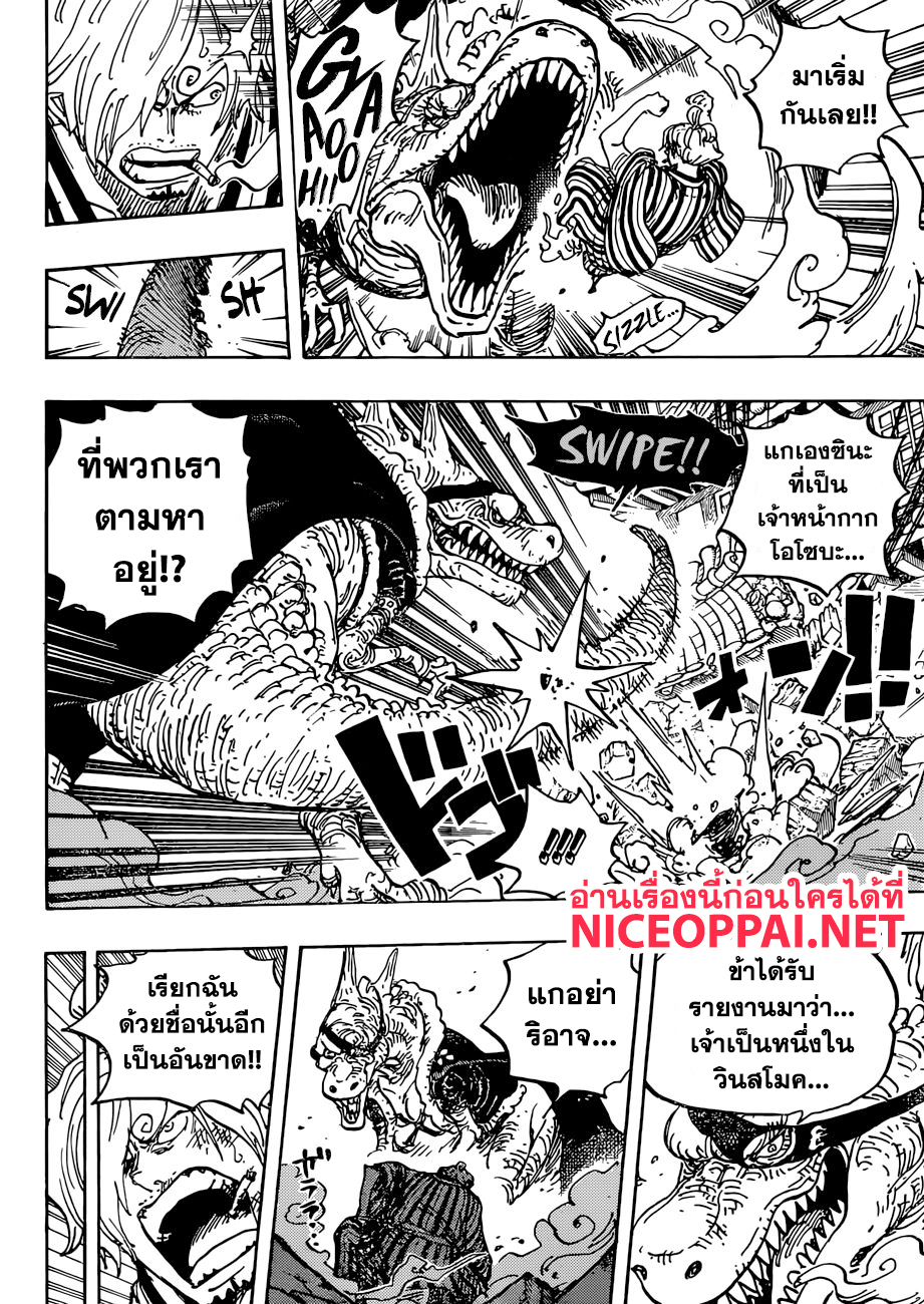 ONE PIECE page 6