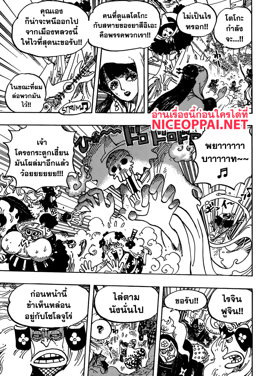 ONE PIECE page 7