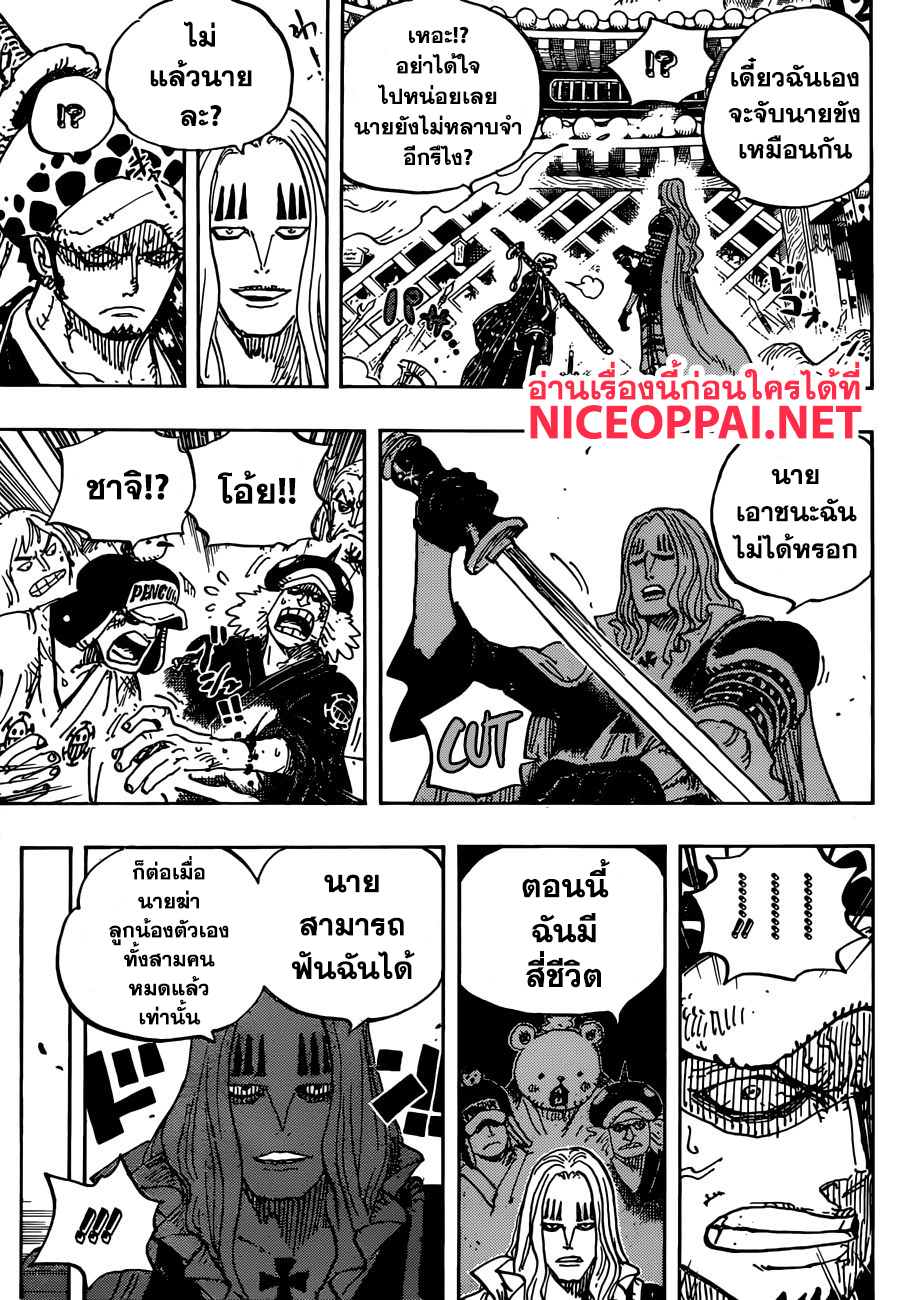 ONE PIECE page 9
