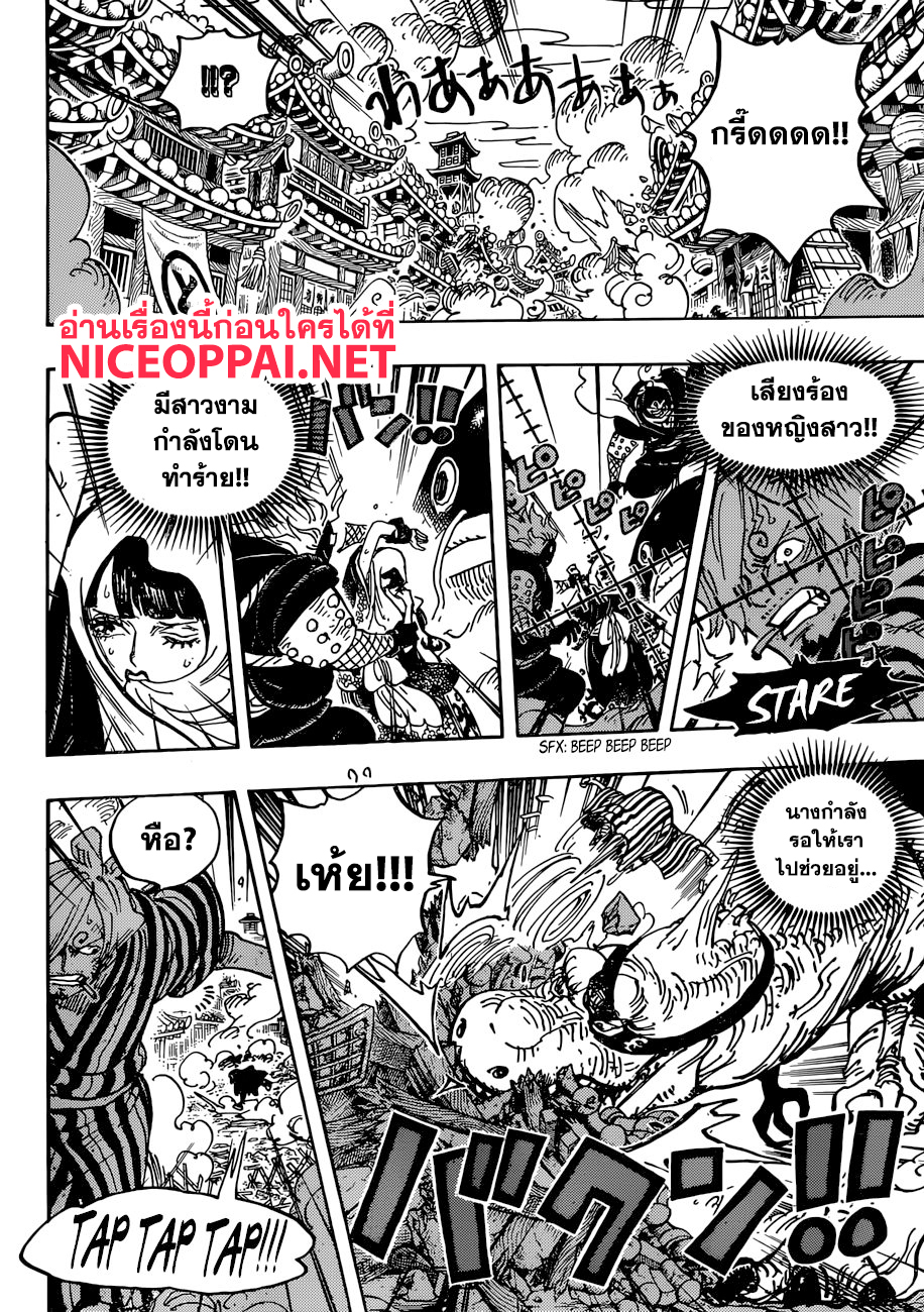 ONE PIECE page 10