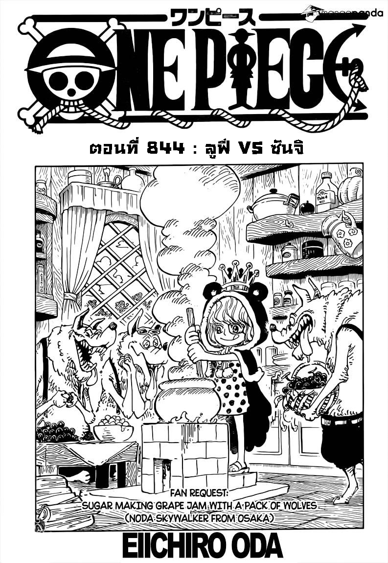 ONE PIECE page 1