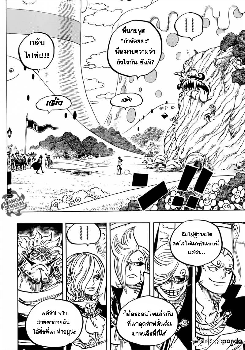 ONE PIECE page 2