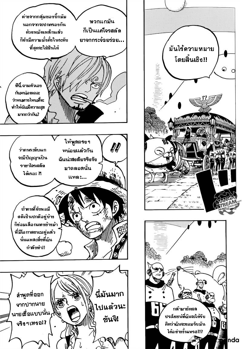 ONE PIECE page 3