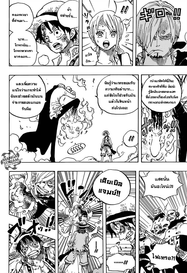 ONE PIECE page 4