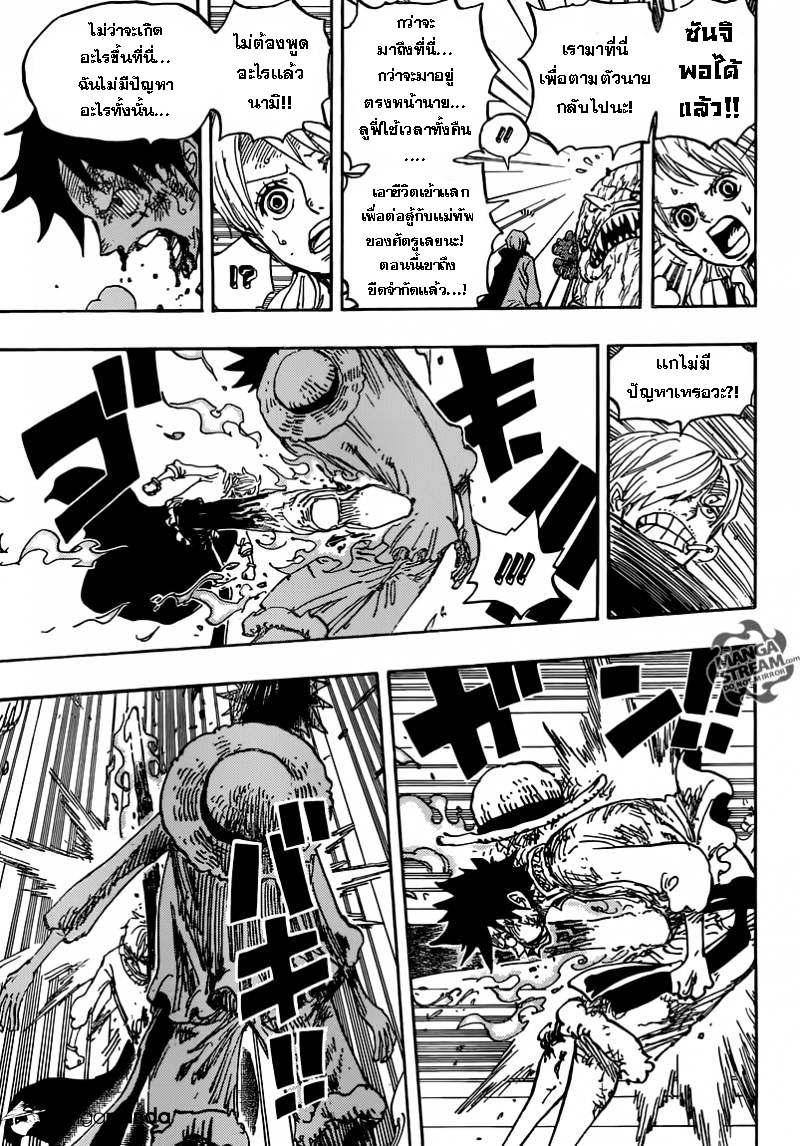 ONE PIECE page 9
