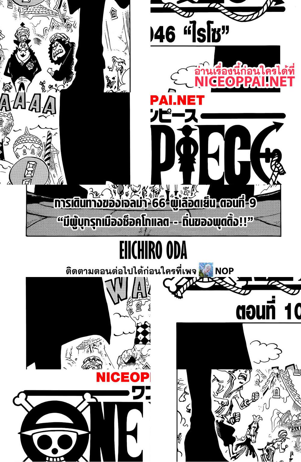ONE PIECE page 1